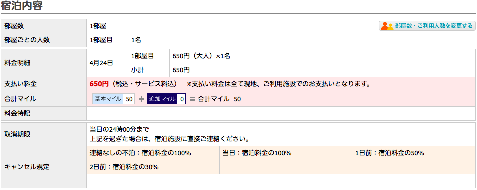 f:id:sleepytomo:20170123080801p:plain