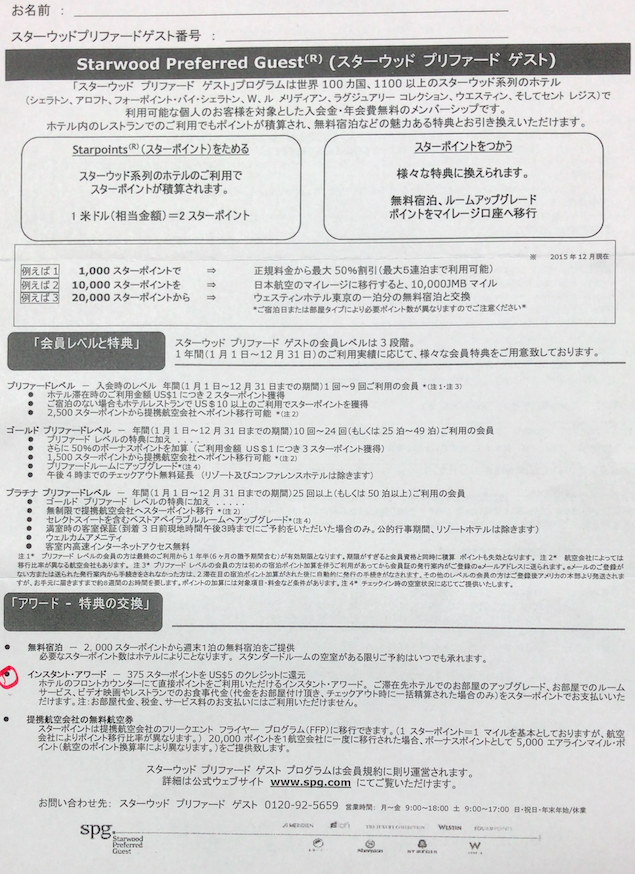 f:id:sleepytomo:20171217193935p:plain