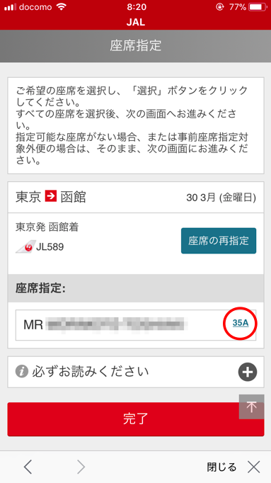 f:id:sleepytomo:20180331172256p:plain f:id:sleepytomo:20180331172256p:plain
