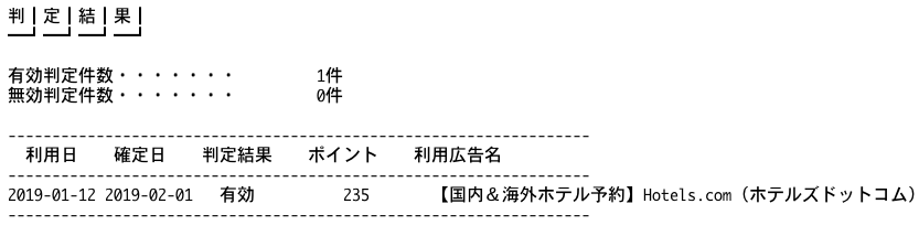 f:id:sleepytomo:20190203222411p:plain