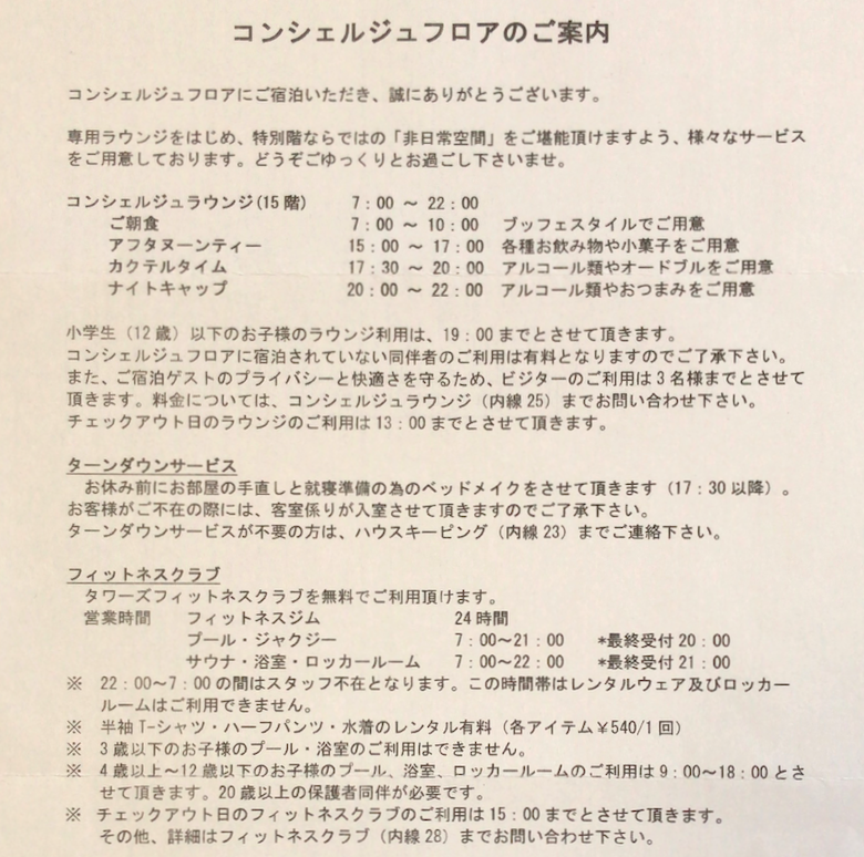 f:id:sleepytomo:20190505141342p:plain