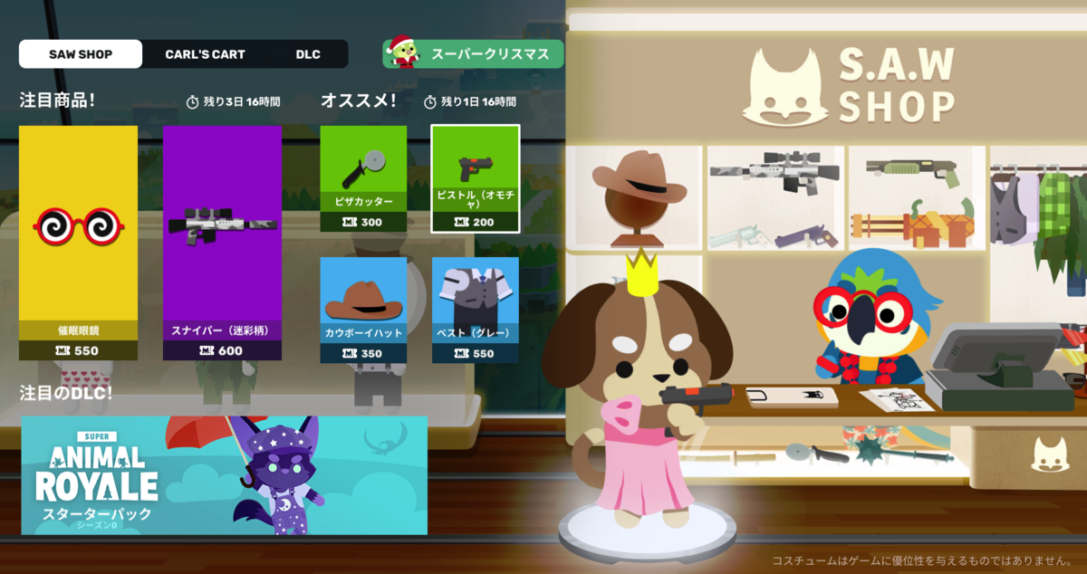 f:id:slideglide:20210104171510p:plain