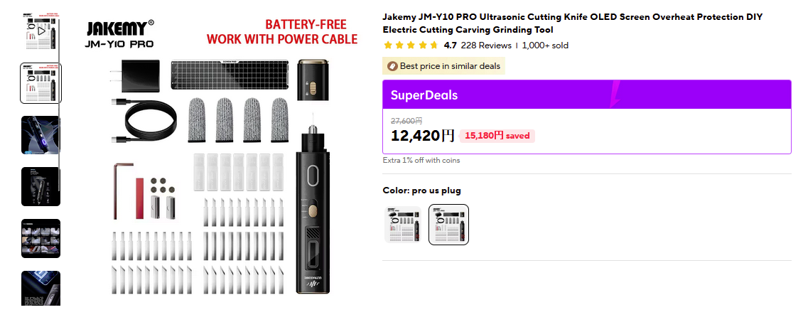 一万円台の格安・超音波カッター JM-Y10 Pro が良かったので紹介します