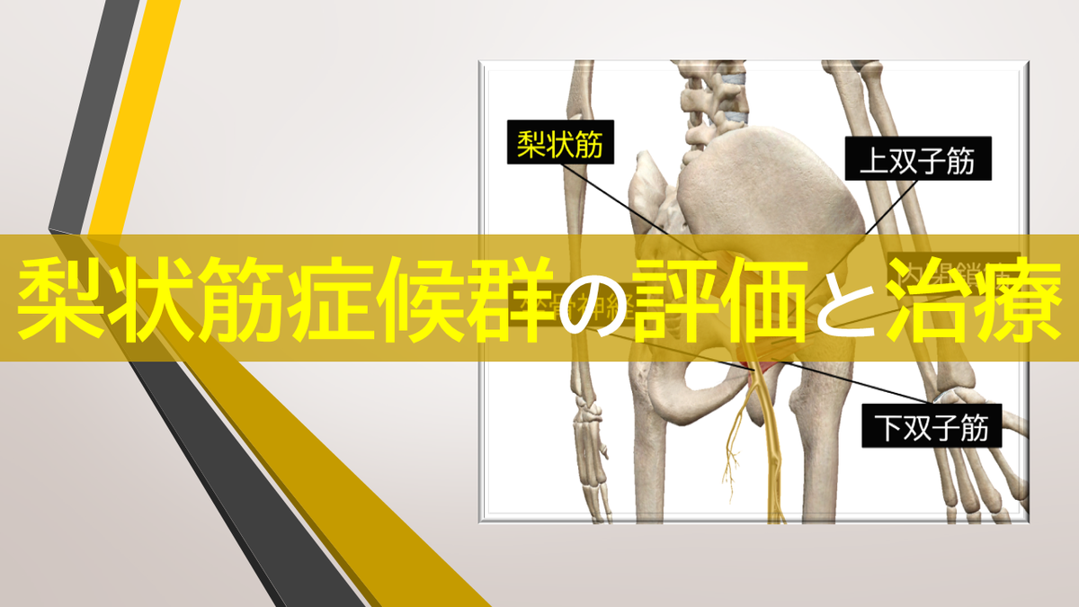 f:id:slidestretch:20190917232405p:plain f:id:slidestretch:20190917232405p:plain