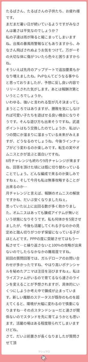 質問回答 マシュマロ返信その24 対話形式 すらぺでぃあ 質問回答 マシュマロ返信その24 対話形式 すらぺでぃあ