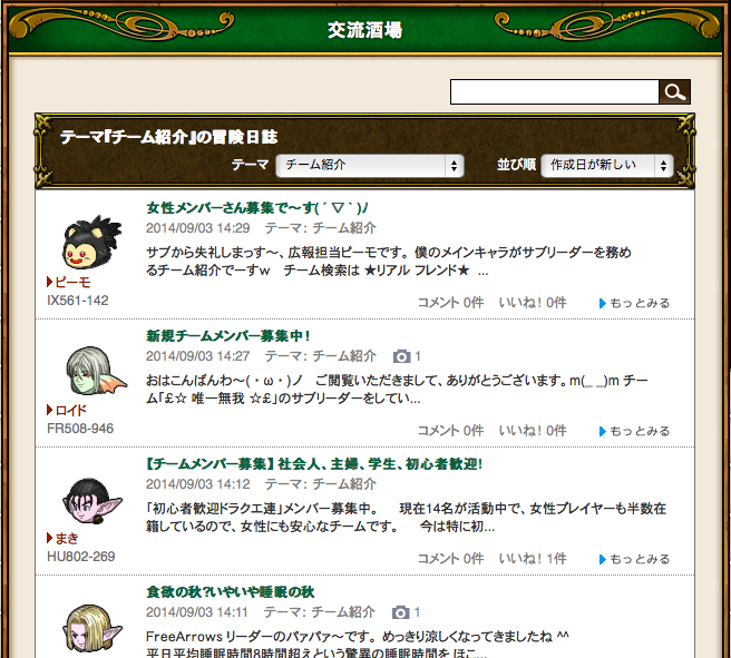 f:id:slimekingdom:20140903144640p:plain