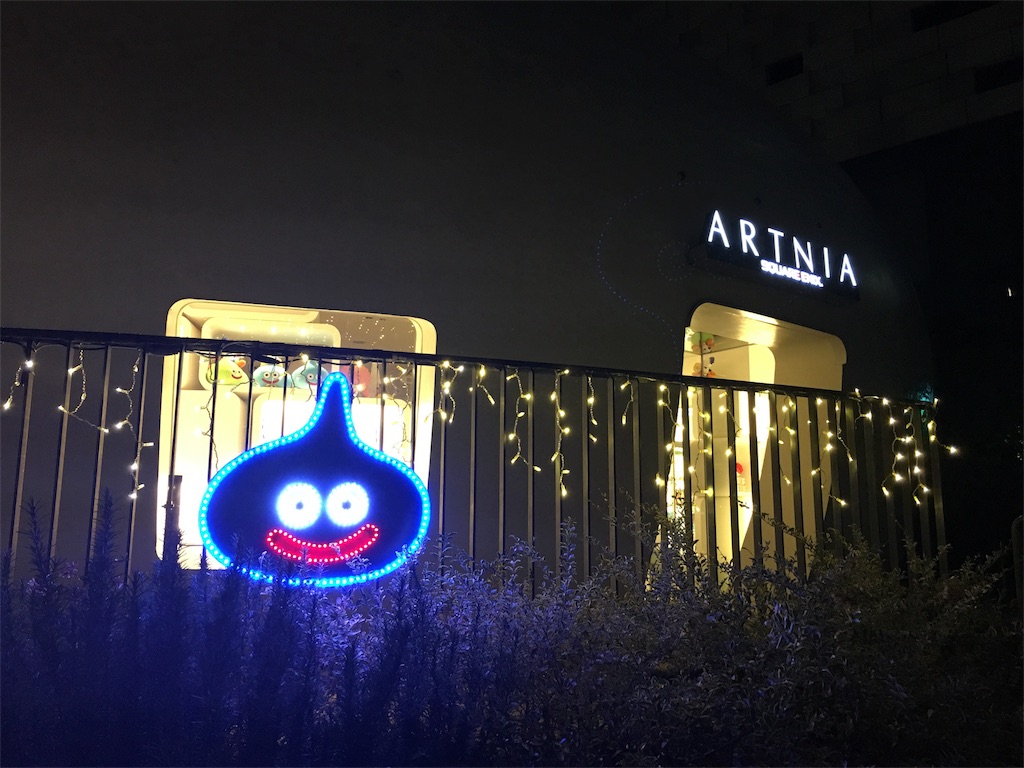 f:id:slimekingdom:20161214012055j:image