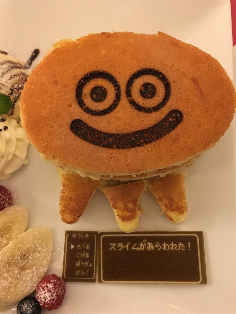 f:id:slimekingdom:20161214013101j:image