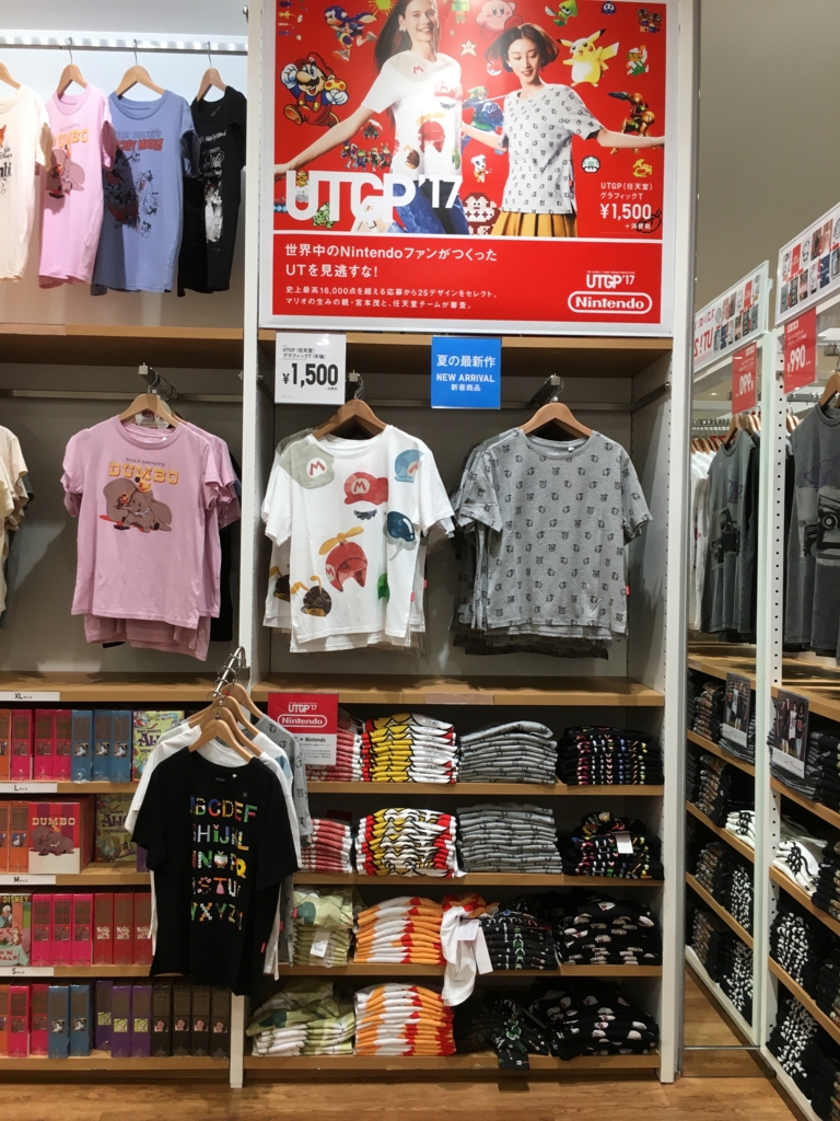 任天堂utを買いに行ってきたよ スライムキングダム