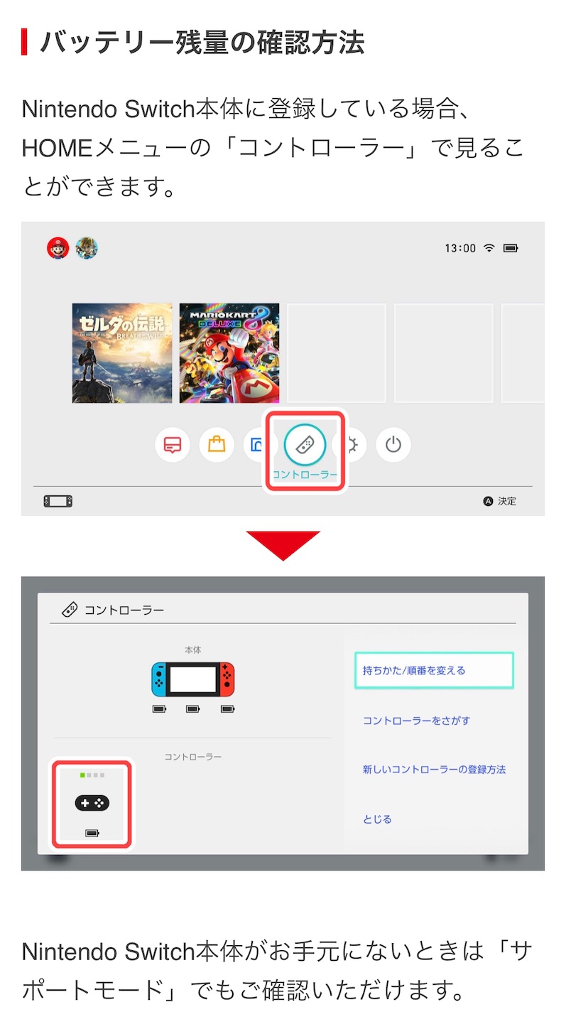 モンスターボールplusの使い方メモ スライムキングダム