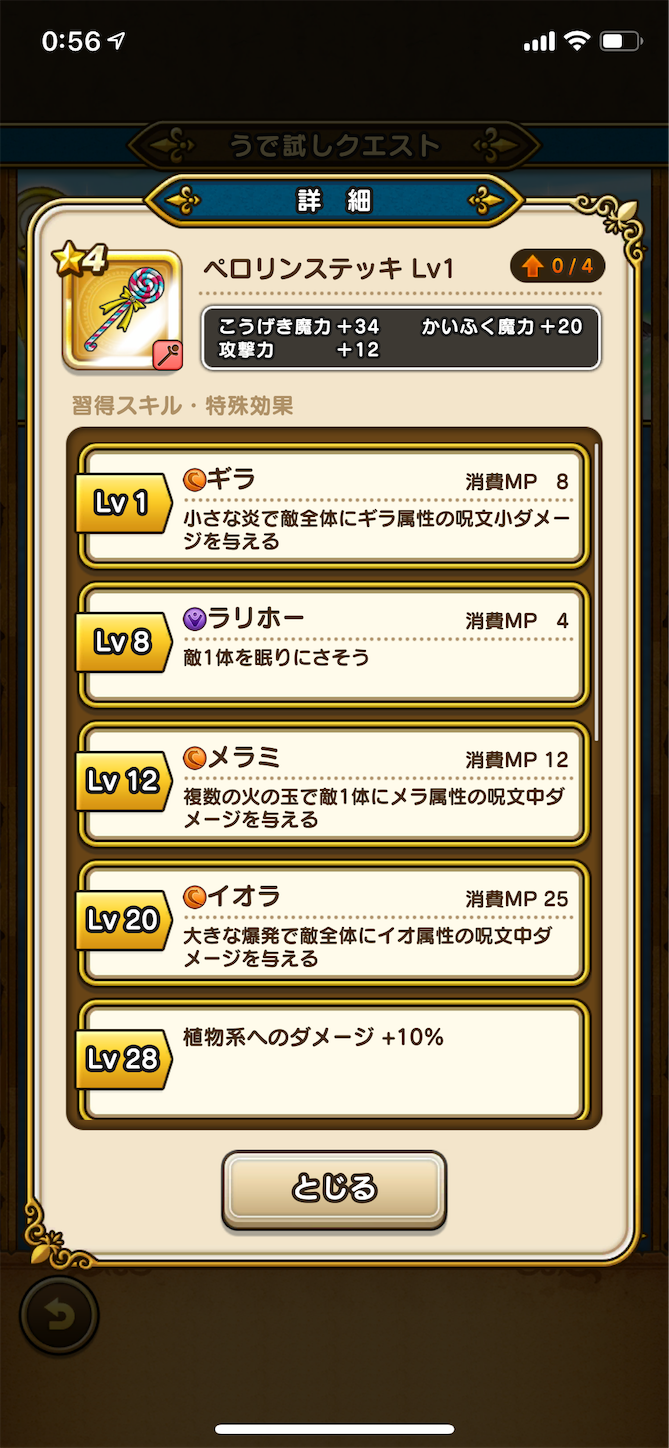 f:id:slimekingdom:20190619192811p:image
