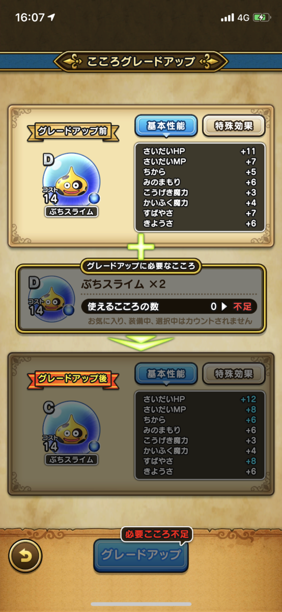 f:id:slimekingdom:20190620002915p:plain