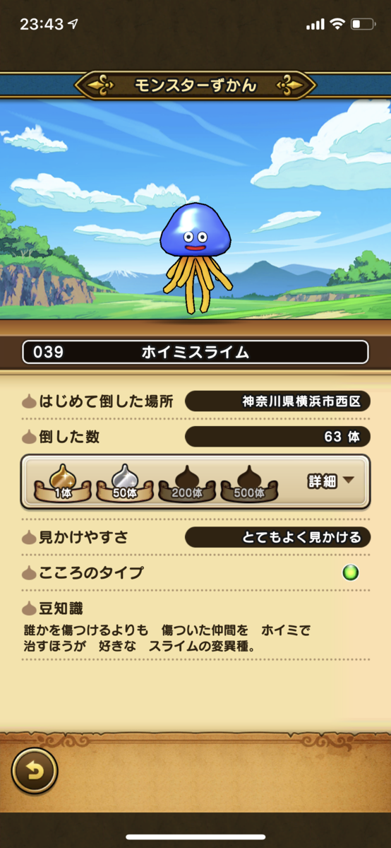 ドラクエ