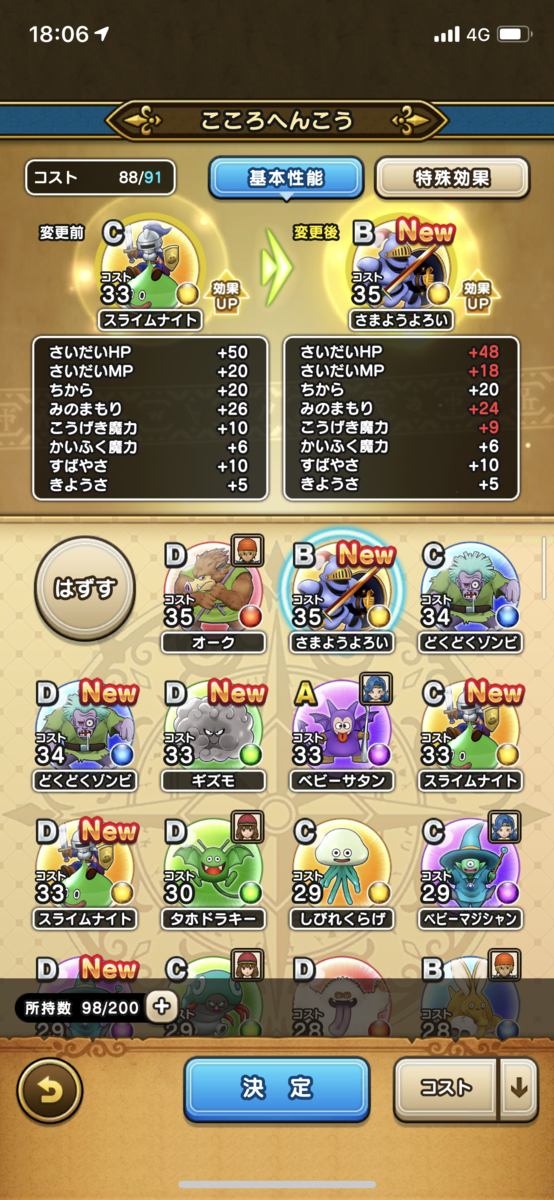 f:id:slimekingdom:20190620173744p:plain