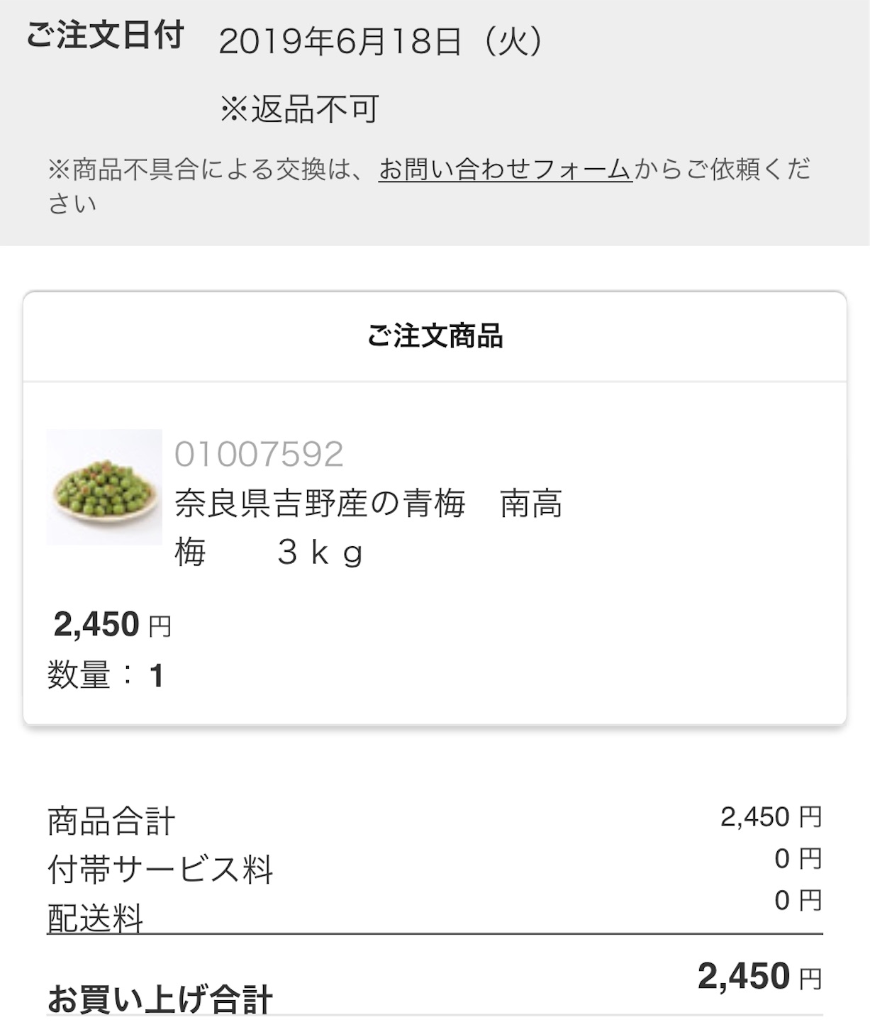 f:id:slimekingdom:20190623232213j:image