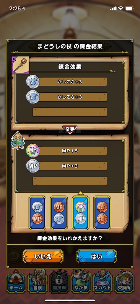 f:id:slimekingdom:20200306151447j:image
