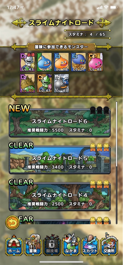 f:id:slimekingdom:20200306151652j:image