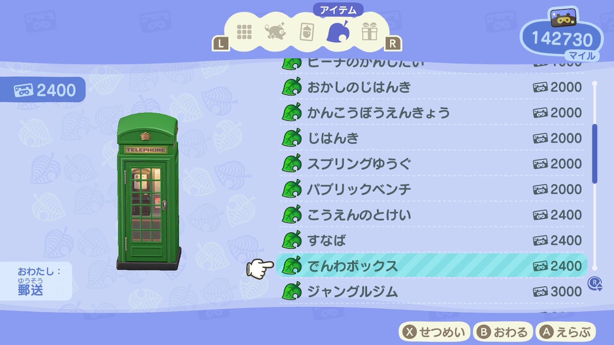 ゲーム