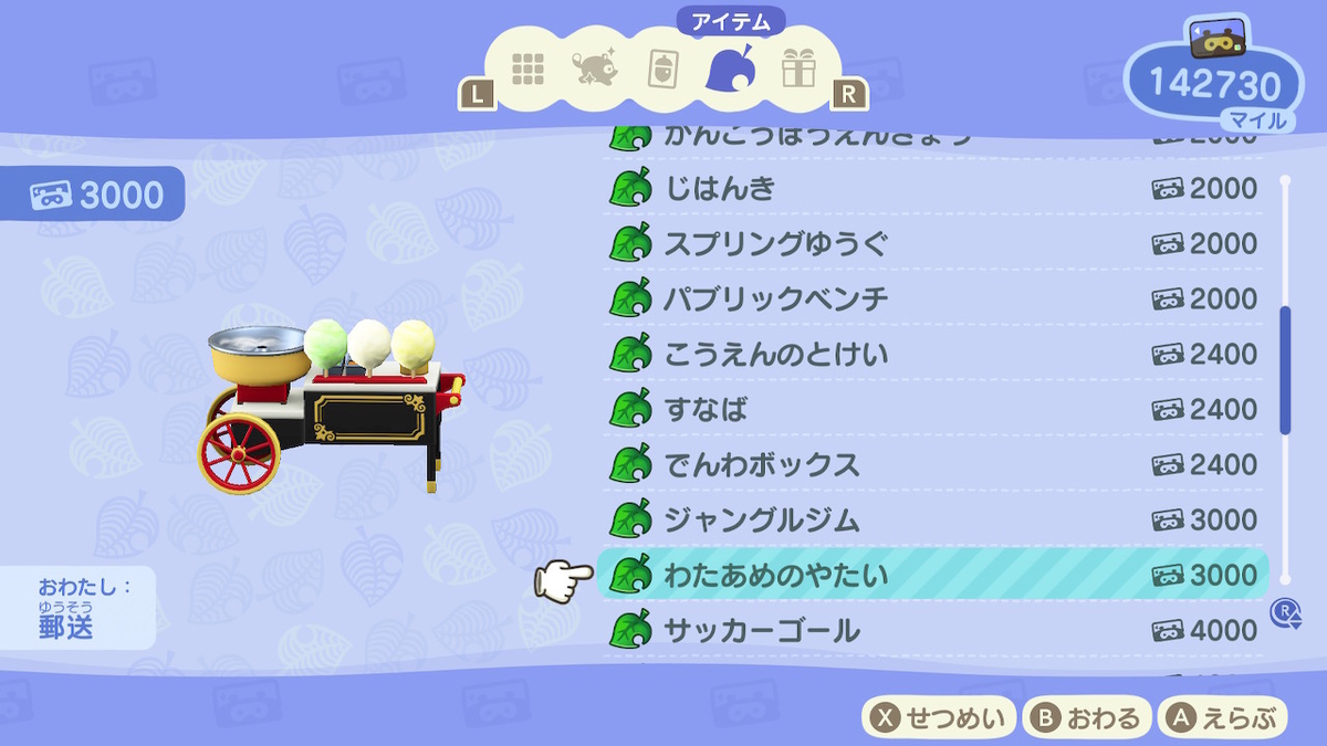 f:id:slimekingdom:20200423103238j:plain