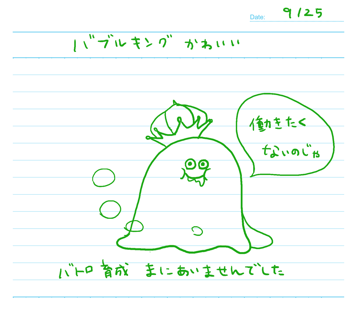 f:id:slimekingdom:20200925121108j:plain
