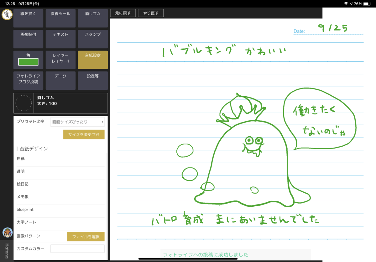 f:id:slimekingdom:20200925122616p:plain