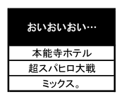 f:id:slinky_dog_s11:20171220154119p:plain