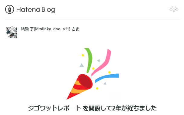 f:id:slinky_dog_s11:20190710180710p:plain