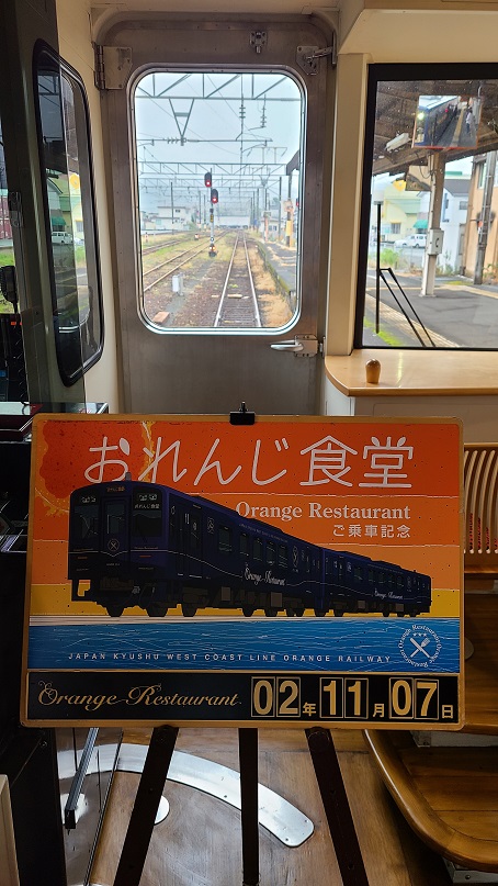 三度目の正直？ 「おれんじ食堂」にやっと乗れました。 - へんな旅