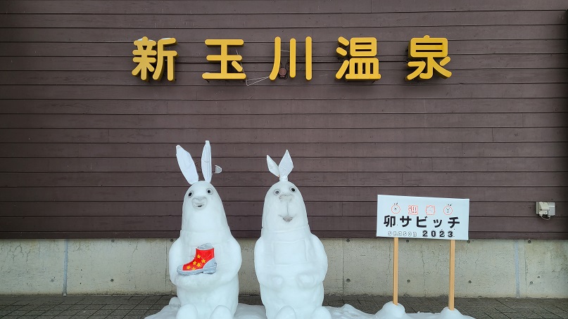 お値下げ、玉川の湯、だいぶ前の品ですが、使用期間は短いです。 三連休の秋田の旅、その2：新玉川温泉、ほとんど罰ゲームやんけ