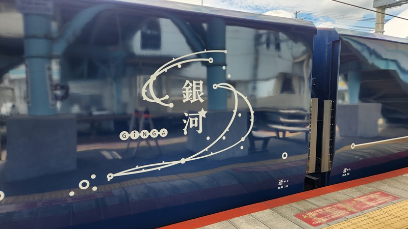 紀伊半島ぐるり、その1：「WEST EXPRESS 銀河」ふたたび。 - へんな旅