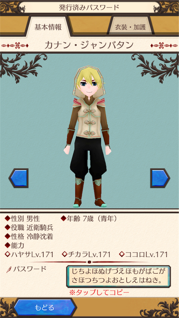 f:id:slm_wn:20161128143338p:image