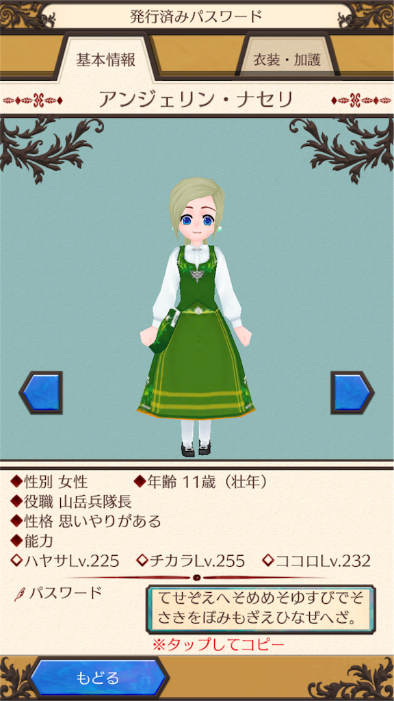 f:id:slm_wn:20161128144339p:image