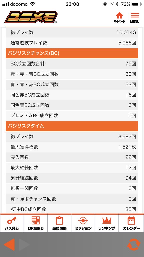 f:id:slokenchang:20180831232742j:plain