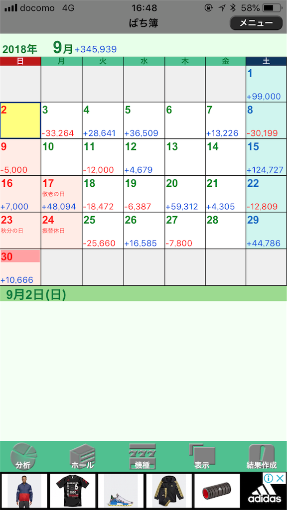 f:id:slokenchang:20180930164923p:image
