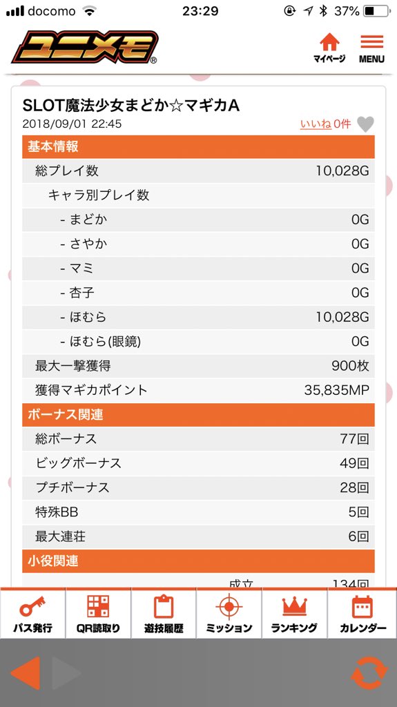 f:id:slokenchang:20180930194334j:plain