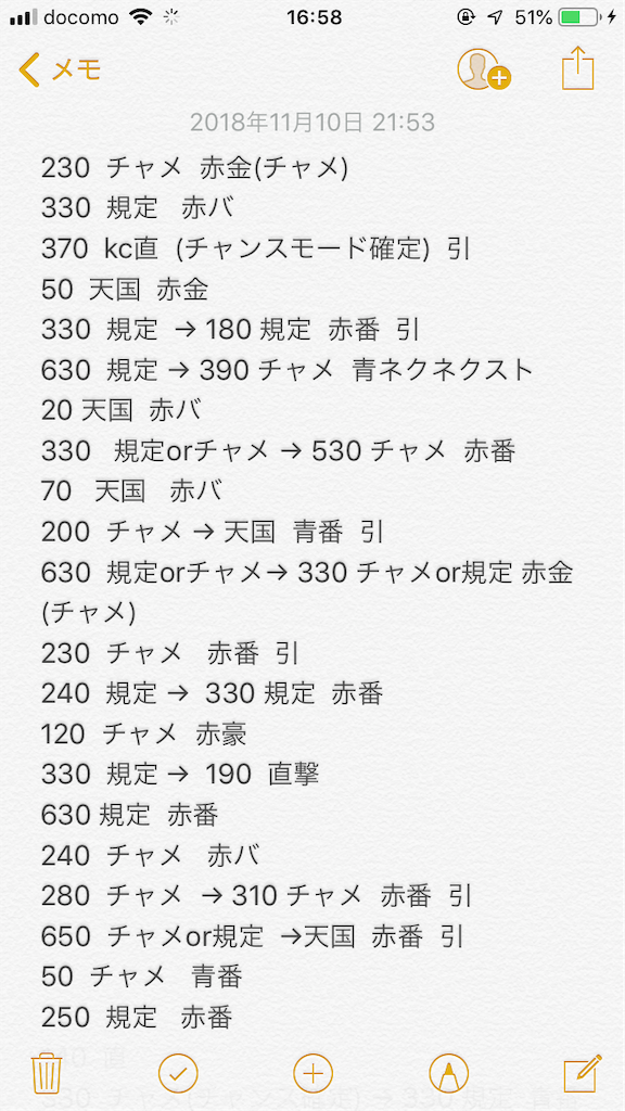 f:id:slokenchang:20181112165924p:image
