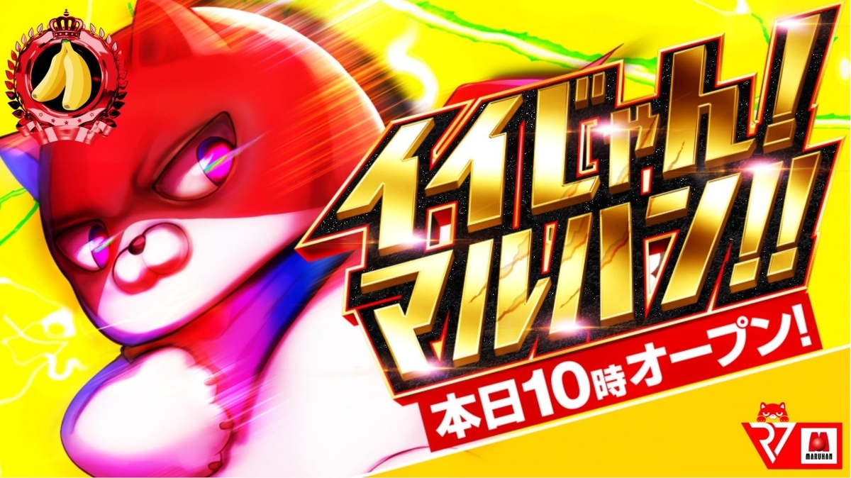 令和7年7月7日（月）マルハン配布ティッシュ 令和7年7月突入連続ブログ！6日目 | マルハン鳥取店