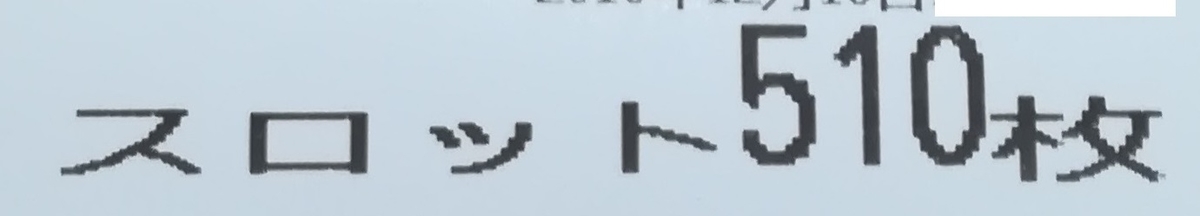 f:id:slot_win_abc:20190405165604j:plain f:id:slot_win_abc:20190405165604j:plain
