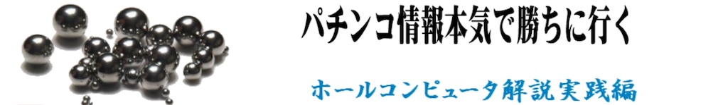 f:id:slotmaster:20180615195434j:image