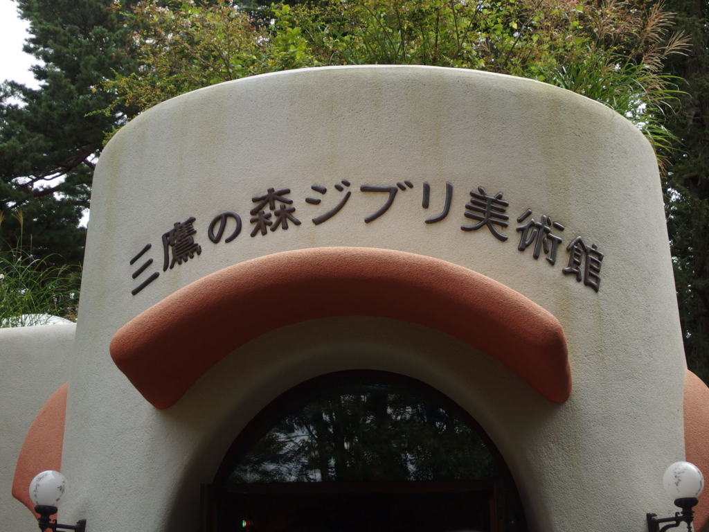 f:id:slowdreamer:20161001201014j:plain f:id:slowdreamer:20161001201014j:plain