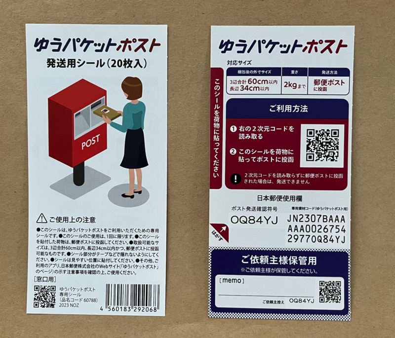 上新電機：株主ご優待券 - slowjoggerのブログ