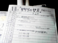 20100113201200