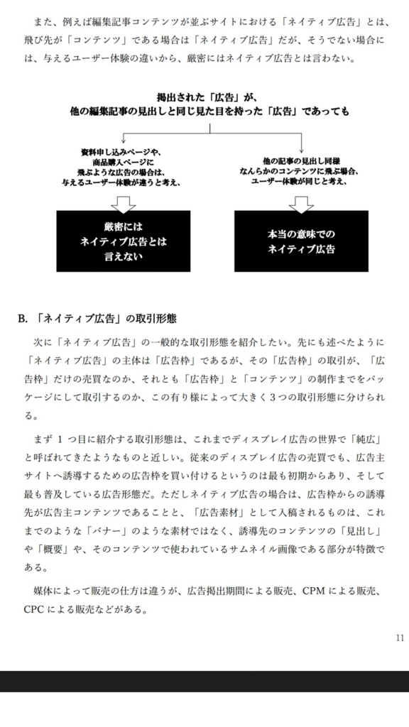 f:id:slowstudy:20161110153608j:plain