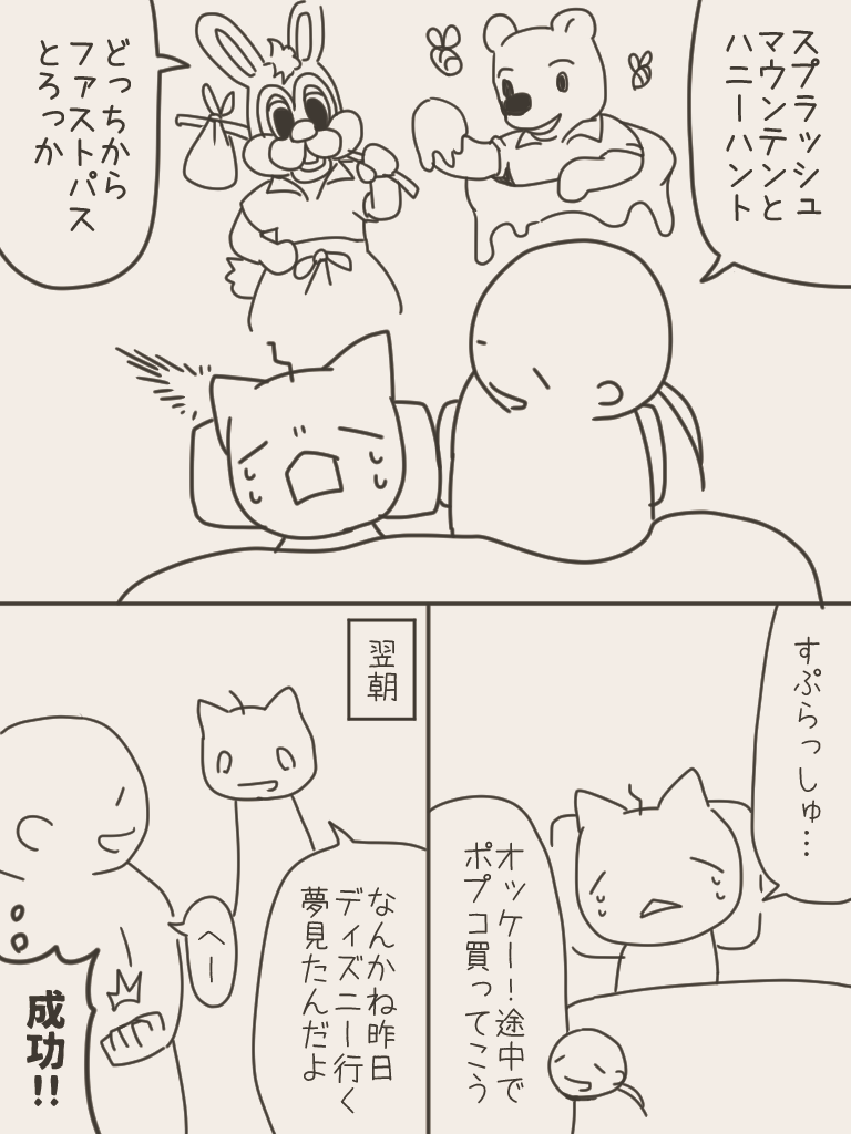 悪夢対策 嫁さんの夢を操った話 催眠術 あと５分夢が見たい