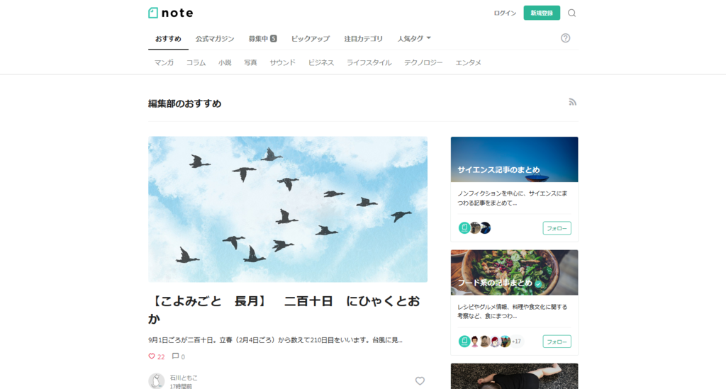 21年更新版 投げ銭がもらえるサイトまとめ 創作支援 あと５分夢が見たい