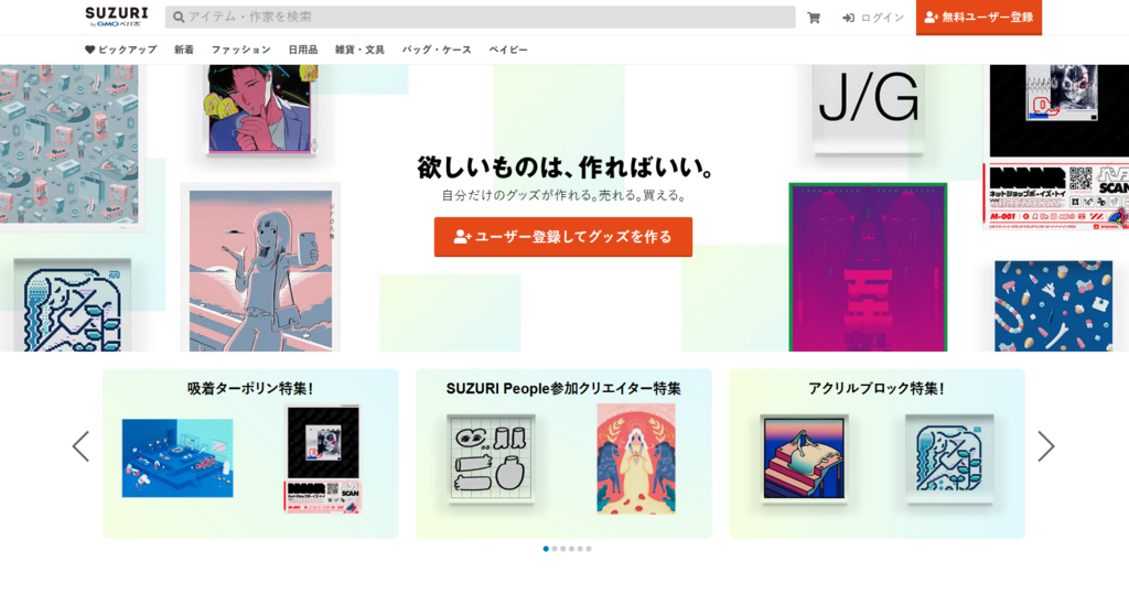 21年更新版 投げ銭がもらえるサイトまとめ 創作支援 あと５分夢が見たい
