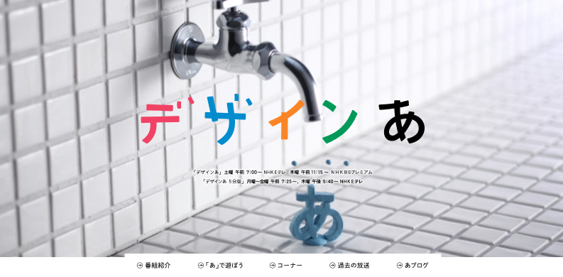 ほしいものリストから デザインあ 解散 を贈ってもらいました ありがとうございます あと５分夢が見たい