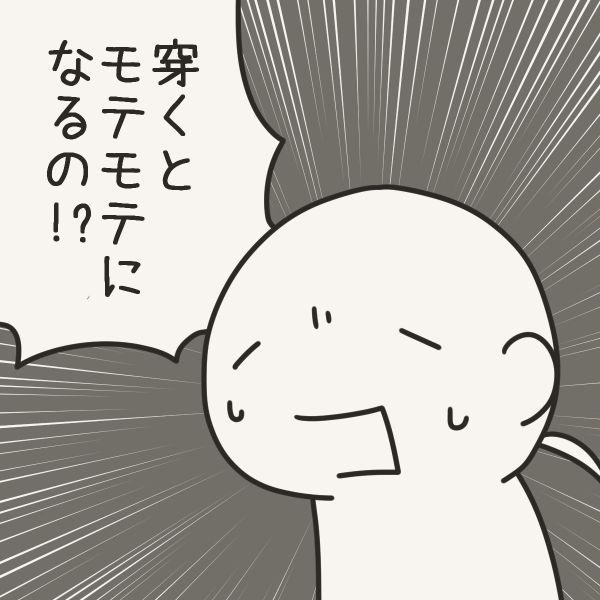 ハーレムパンツって何 穿くとモテモテになるの あと５分夢が見たい