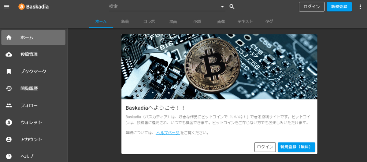 年更新版 投げ銭がもらえるサイトまとめ 創作支援 あと5分夢が見たい 年更新版 投げ銭がもらえるサイトまとめ 創作支援 あと5分夢が見たい