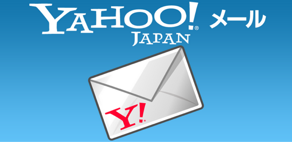 浮気相手との連絡をバレないように取りたいならyahoo メールが最適 浮気のテクニック